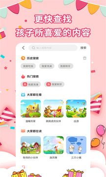 寶寶繪本故事