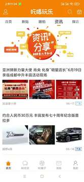 我愛吃喝玩樂