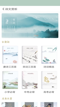詩詞飛花令