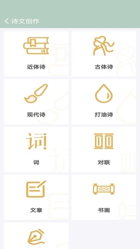 詩詞飛花令