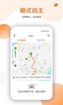 易至車主