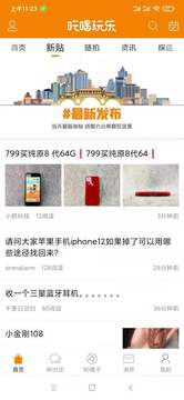 我愛吃喝玩樂