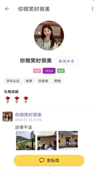 想戀愛