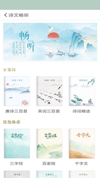 詩詞飛花令