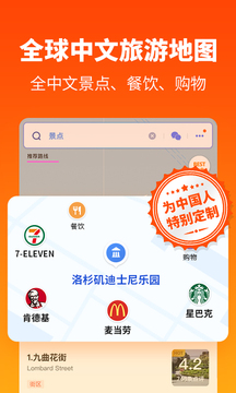 探途離線地圖