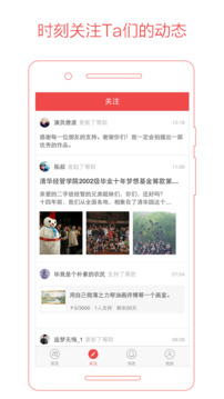 追夢籌