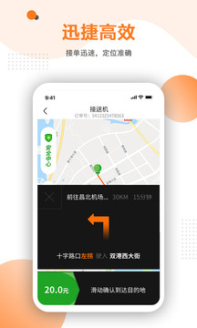 易至車主