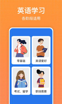 從零開始學(xué)英語