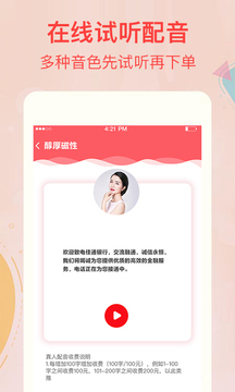 文字轉語音合成