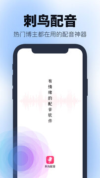 刺鳥配音