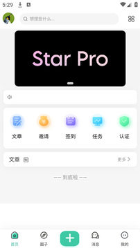 藍天社區