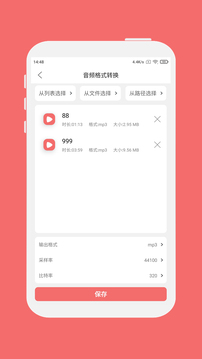 格式大師
