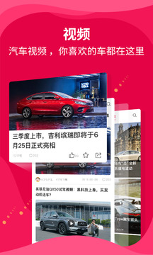 新車評