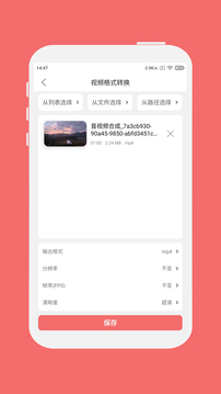 格式大師