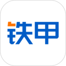 鐵甲