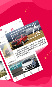 新車評