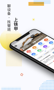 鐵甲