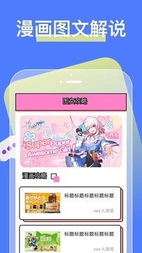 Cimoc漫畫