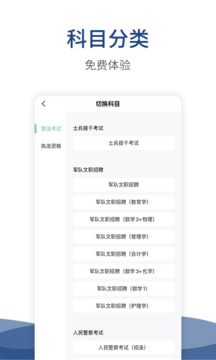 警法考試寶典