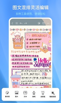 千本筆記