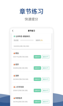 警法考試寶典