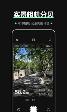 標準噪音分貝檢測儀