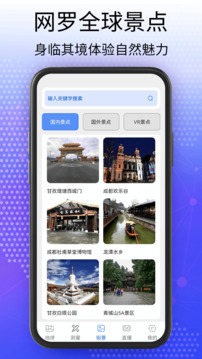奧維3D衛(wèi)星互動(dòng)地圖