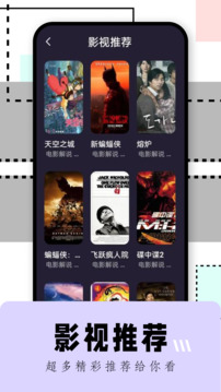 看吧影視播放器