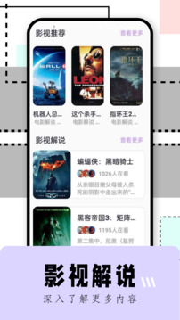 看吧影視播放器