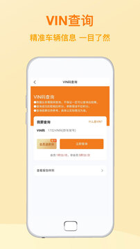 汽修助手