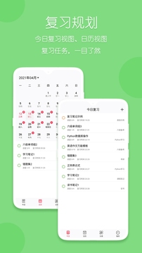 復習規劃筆記