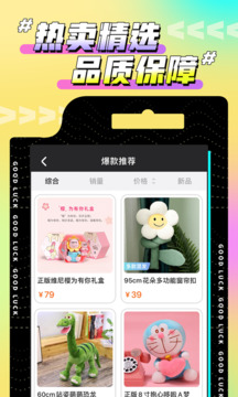 歡聚娃娃城