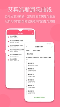 復習規劃筆記
