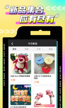 歡聚娃娃城