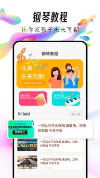 指尖鋼琴塊