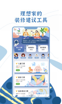 月球理想家