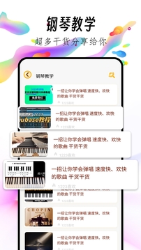 指尖鋼琴塊