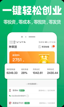 種草生活