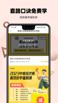 經(jīng)濟(jì)師億題庫(kù)