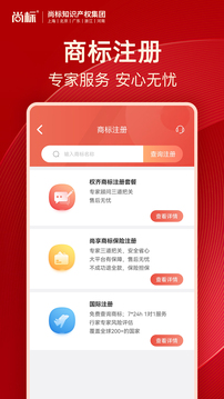 尚標(biāo)商標(biāo)轉(zhuǎn)讓