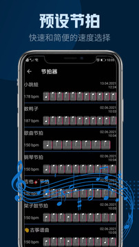 瑾軟節拍器