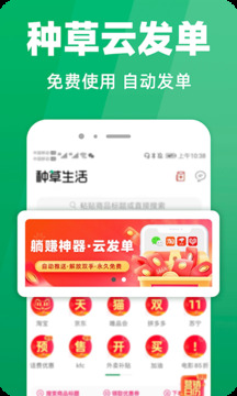 種草生活
