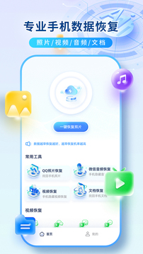 數(shù)據(jù)恢復(fù)機