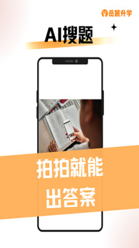 岳麓升學(xué)