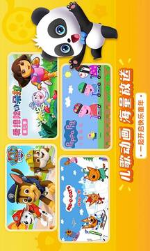 寶寶巴士兒歌HD