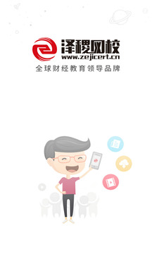 澤稷網校