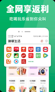 種草生活