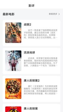 六六影視大全