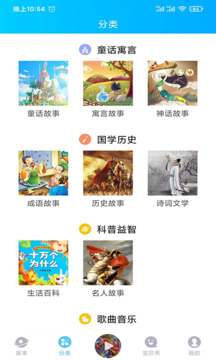 童話故事屋