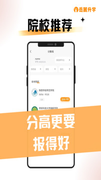 岳麓升學(xué)